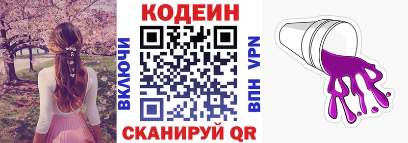 где купить наркоту  Бабушкин  MEGA   Кодеиновый сироп Lean напиток Lean (лин) 