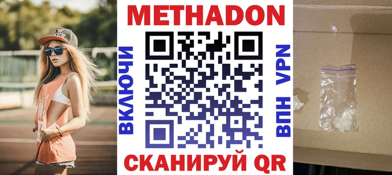Метадон VHQ  Бабушкин 